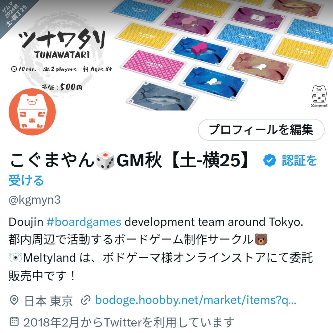 こぐまやん / Kogumayan (@kgmyn3) / Posts / X