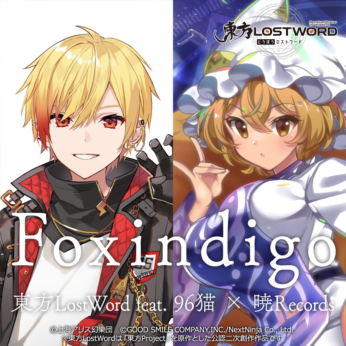 東方LostWord MVプロジェクトにて「Foxindigo」 を歌唱させて頂きまし