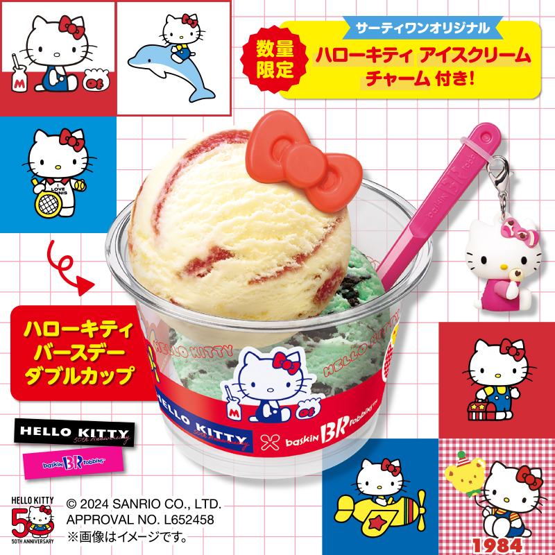 赤色のリボンチョコが付いたバースデーダブルカップには、70~80年代の