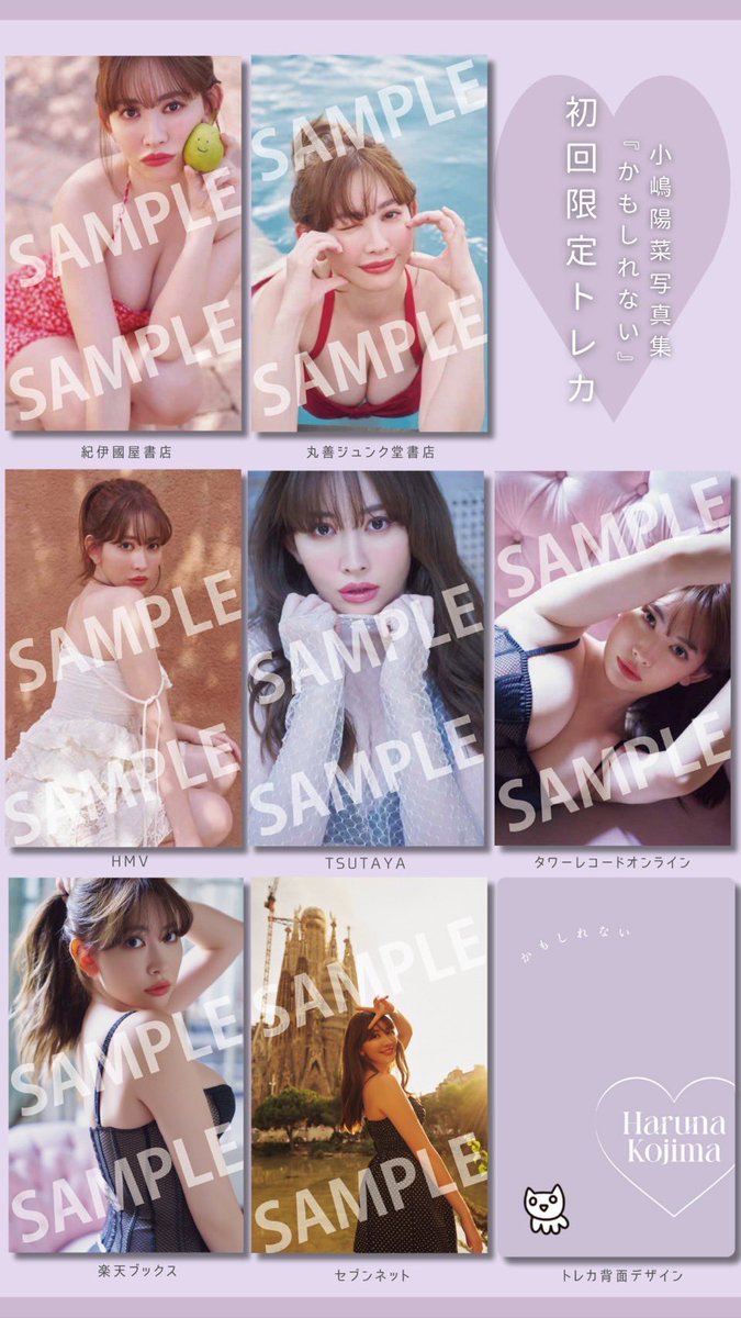 ━━━🩷大公開🩷━━━ 初回限定特典トレカ