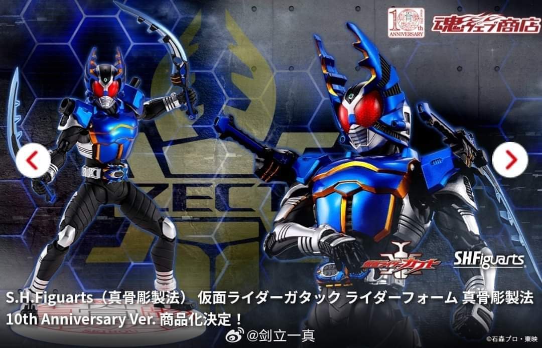 S.H.Figuarts 真骨彫製法 ガタック ライダーフォーム 真骨彫製法 10th