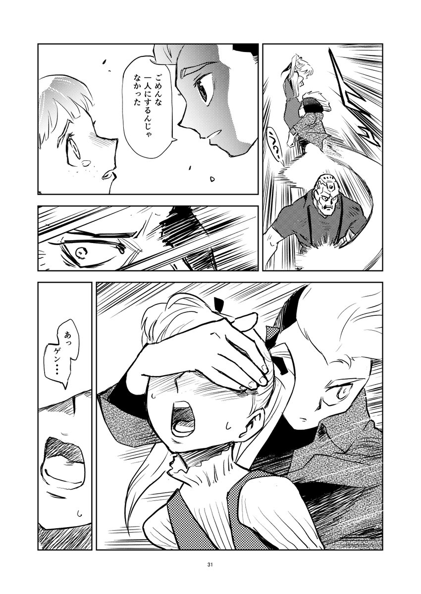 8/10 | 坂井孝行 さんのマンガ | ツイコミ(仮)