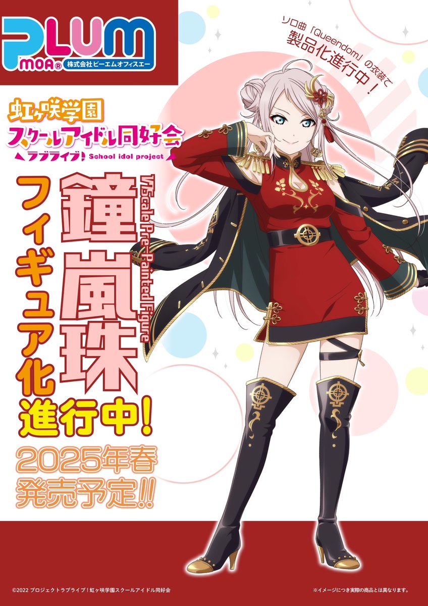 💕商品情報💕 鐘 嵐珠 1/7スケールフィギュア化進行中🎉🎉 フィギュア