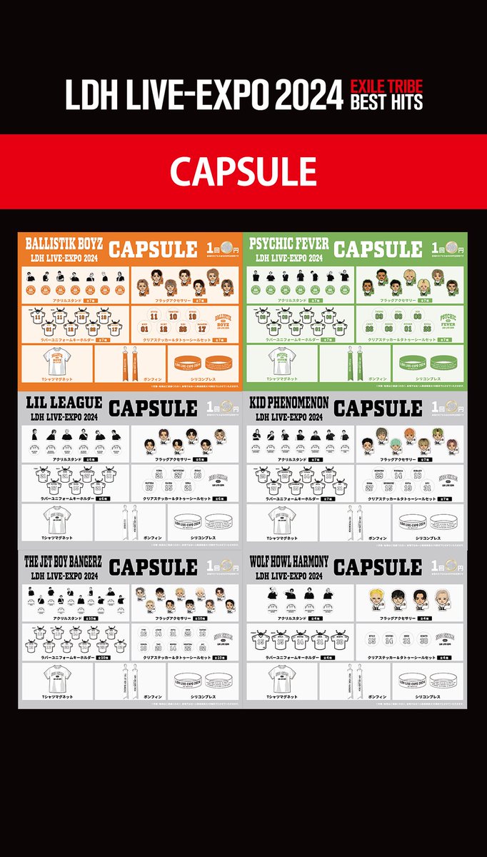 ガチャセット LDH