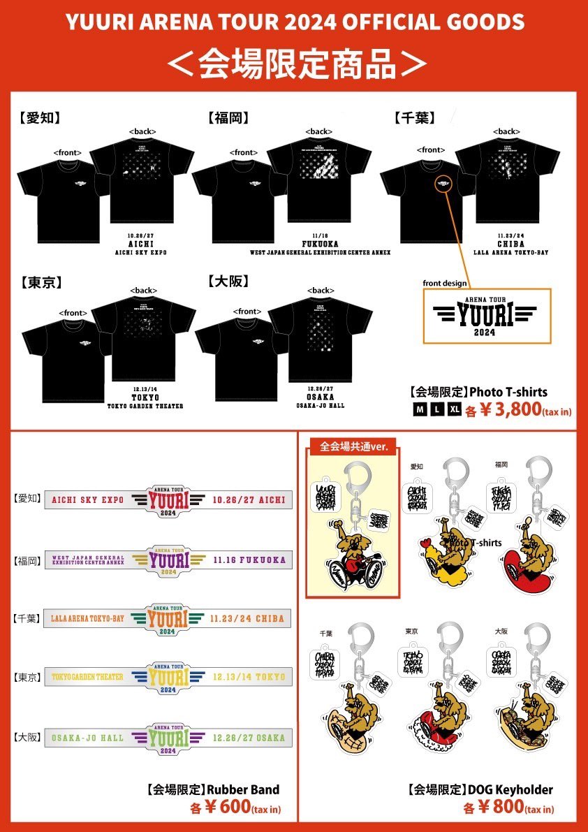 ARENA TOUR 2024 会場限定オフィシャルグッズ販売決定‼️ げんた撮影の