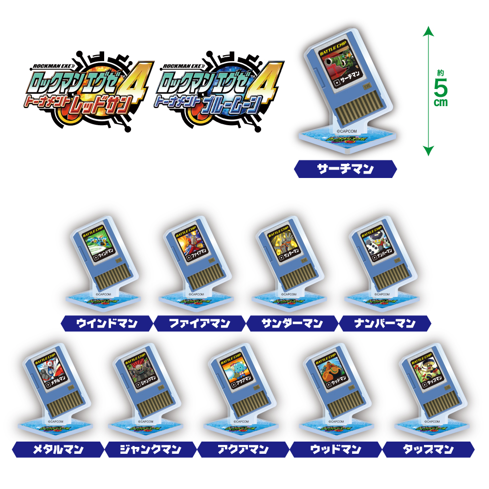 ONLINE】 「ロックマンエグゼ」シリーズより 