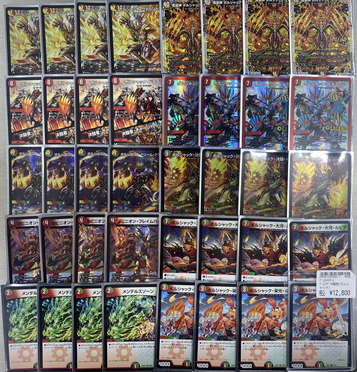 リースボルシャック 全国3位構築 デッキ 全国大会2024日本一決定戦 3