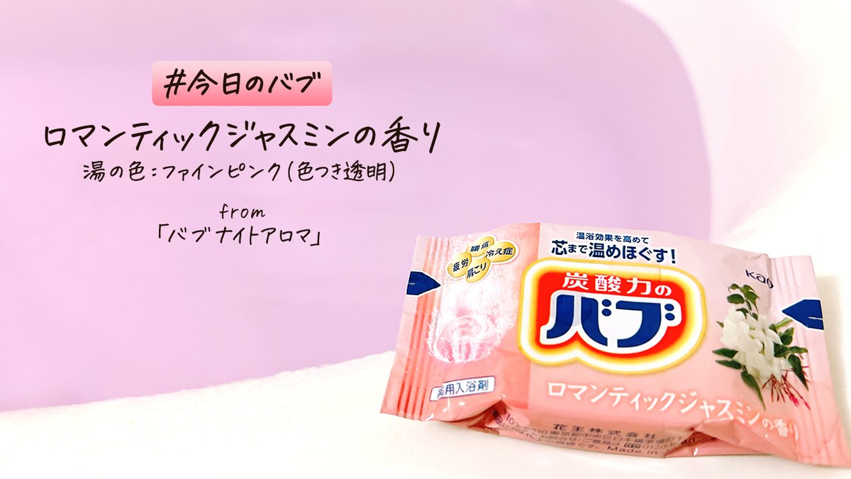 気づけば10月ももうすぐ終わりですね😳🍂 私の #今日のバブ は