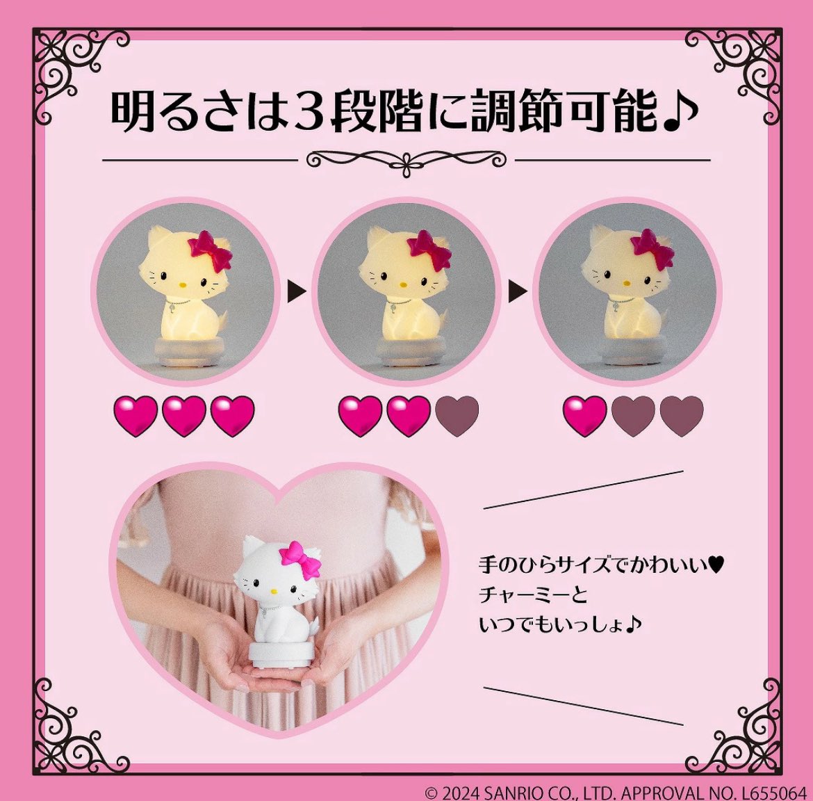 チャーミーキティのライトが付録なの反則すぎませんか？