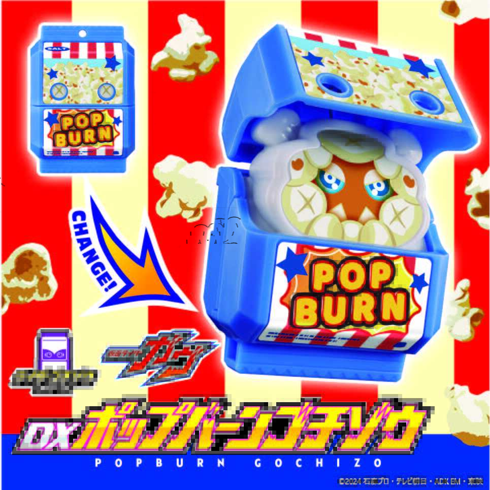 ドン・キホーテ/アピタで買える ／ 仮面ライダーガヴより「DXポップ