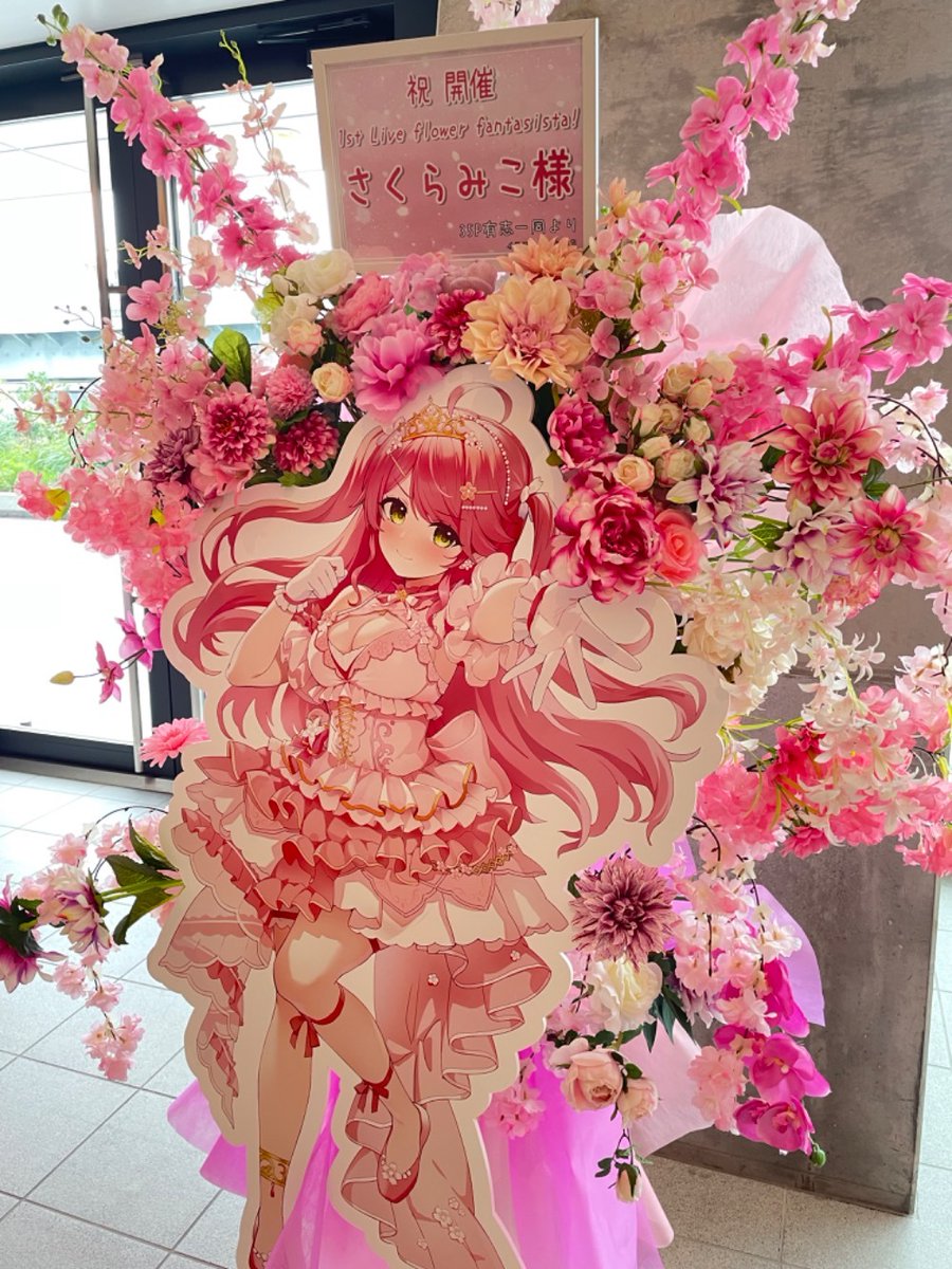 🌸さくらみこ1st Live 