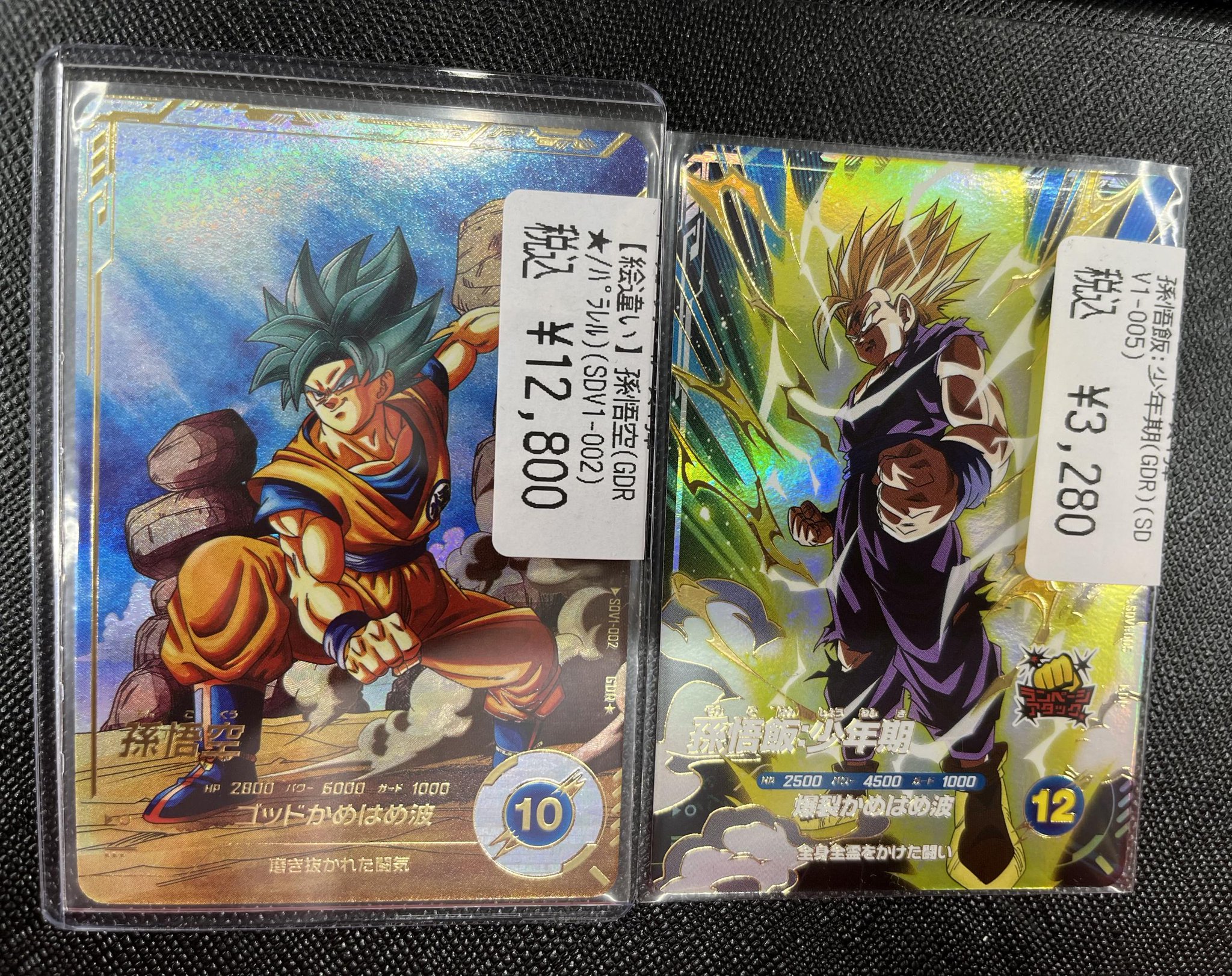 ドラゴンボール カードウエハース unlimited イタジャガ 全種類セット