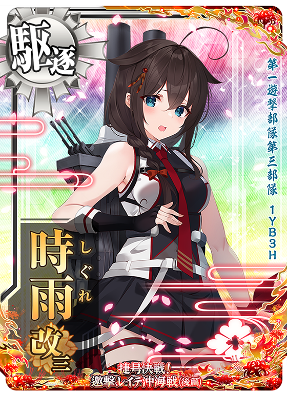 艦これアーケード 瑞鶴改二甲中破 決戦mode 艦これアーケード 瑞鶴 改