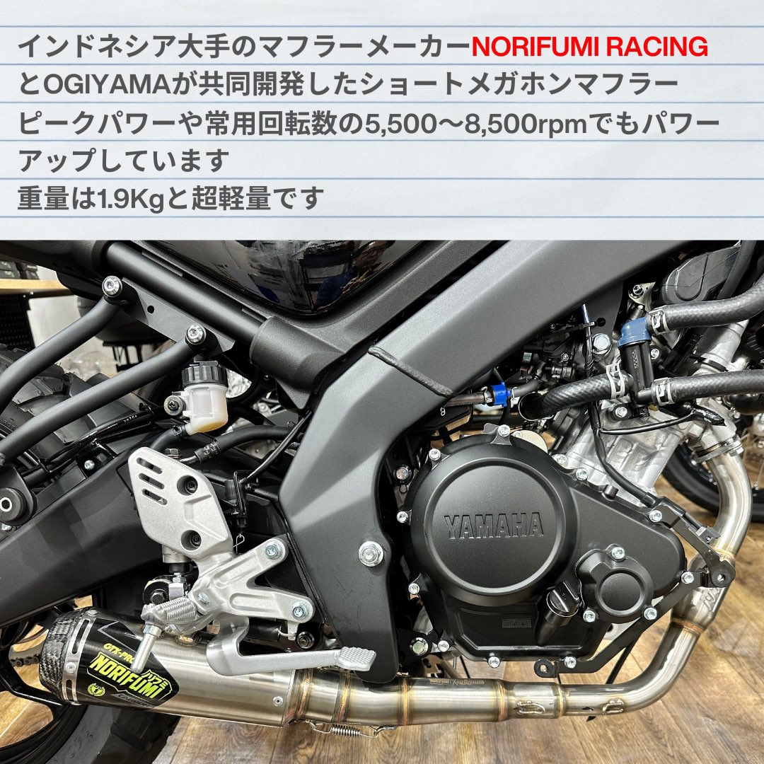 NORIFUMI GTX-Pro Carbonを大特価大放出‼️ XSR155の定番カスタム