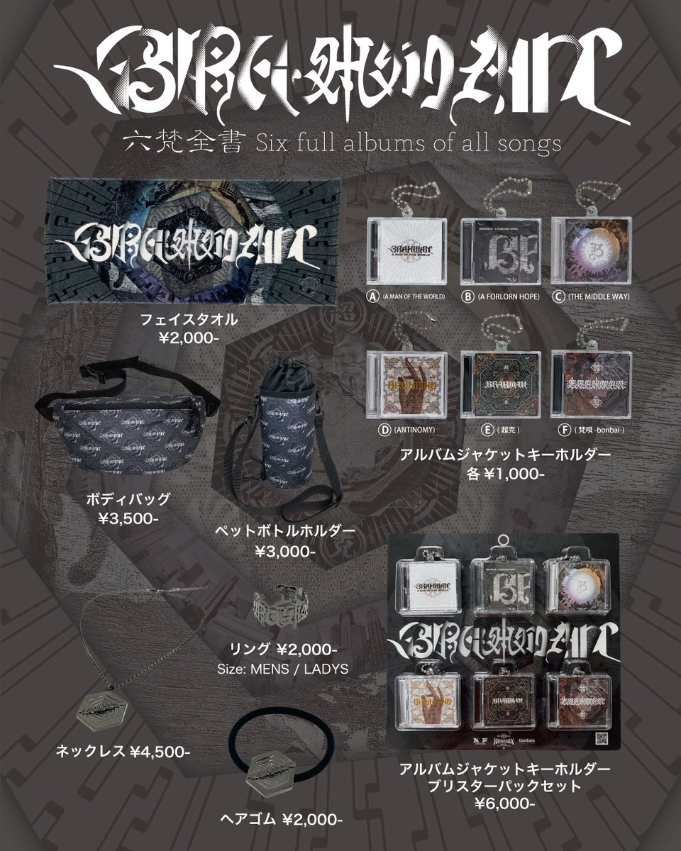BRAHMAN 11/4 at 横浜BUNTAI 六梵全書 Six full albums of all songs
