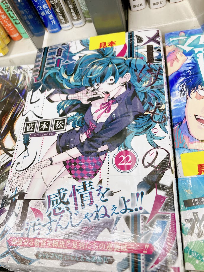 🎀書籍入荷情報🎀】 『怪物事変 22巻』 本日入荷しましたマメ