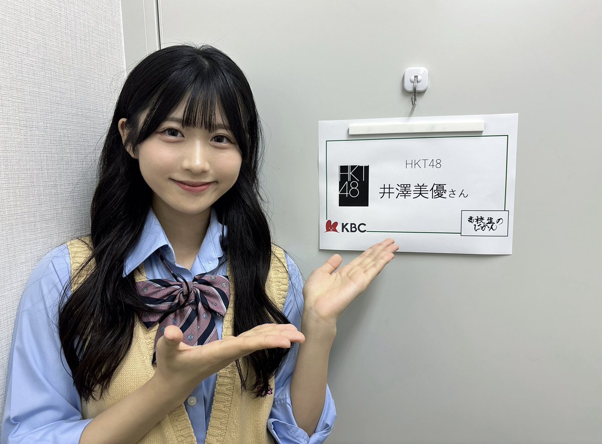 本日 16:00〜 KBC #高校生のじかん 放送です📺 ぜひご覧ください👀✨️