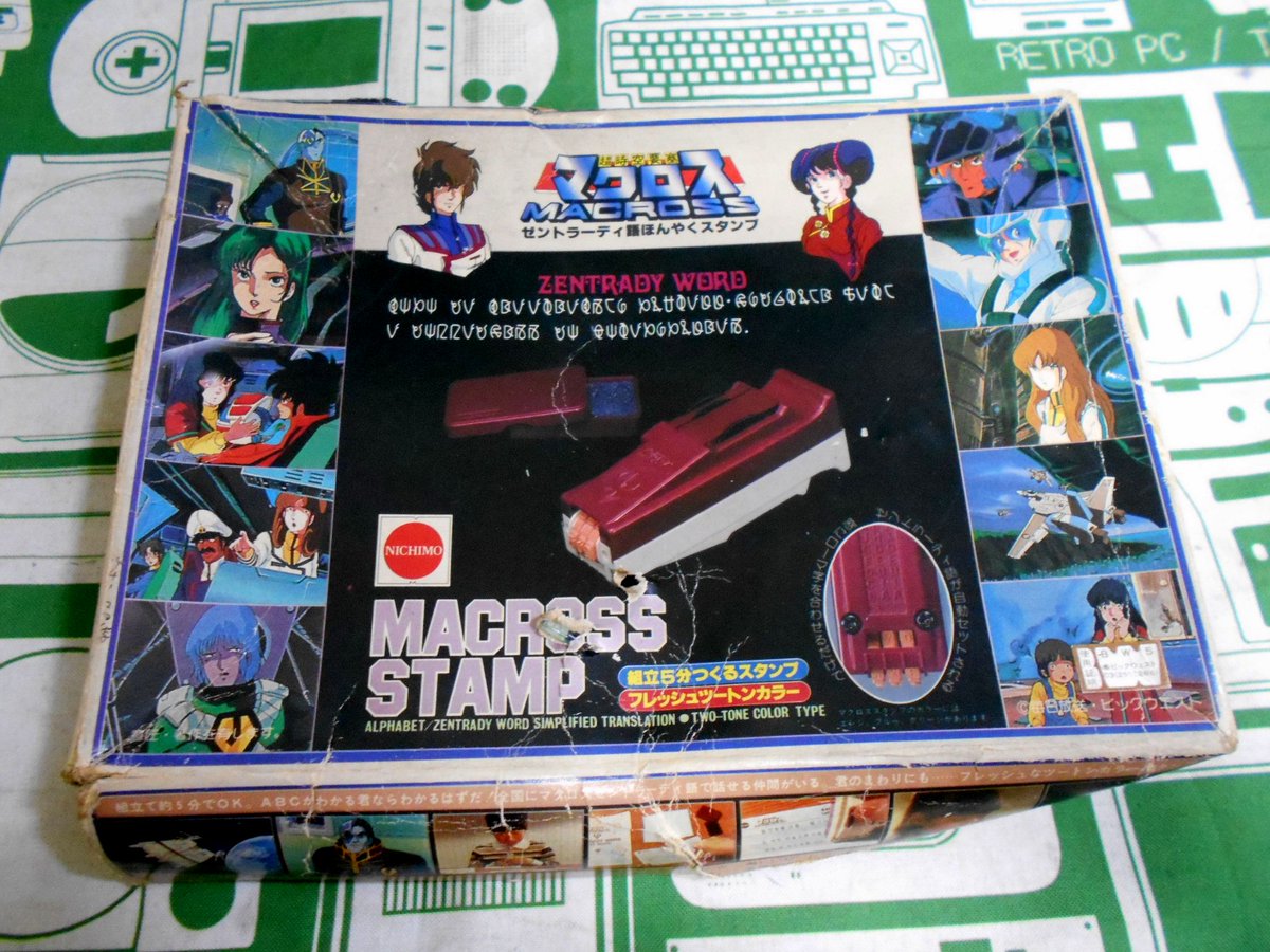 当時物 未使用品 マクロス ゼントラーディ語ほんやくスタンプ 翻訳