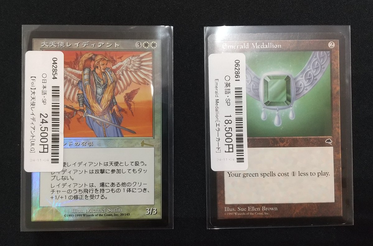 商品情報】 チャーリー・ブラウンエラーの《エメラルドの大メダル》が