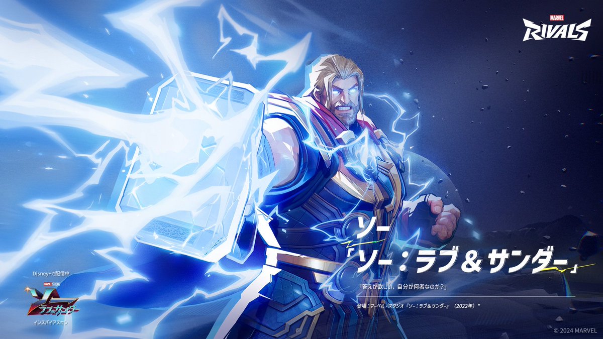 ヴァイス marvel ssp ラブ&サンダーソー ヴァイス marvel ssp ラブ