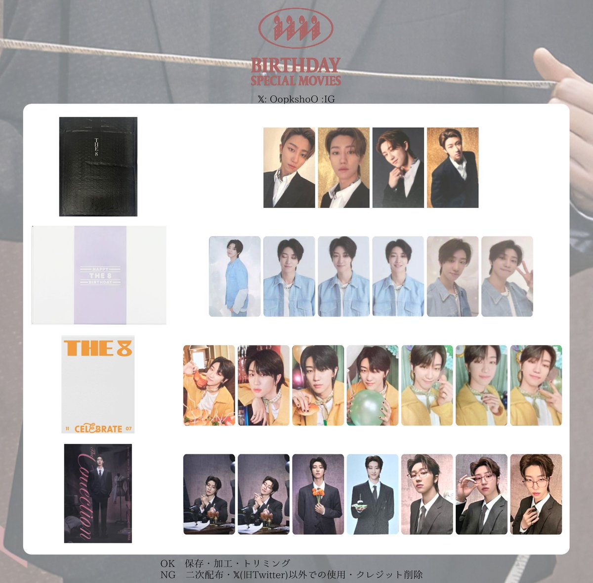 package SEVENTEEN birthday the8 2022 バパケ