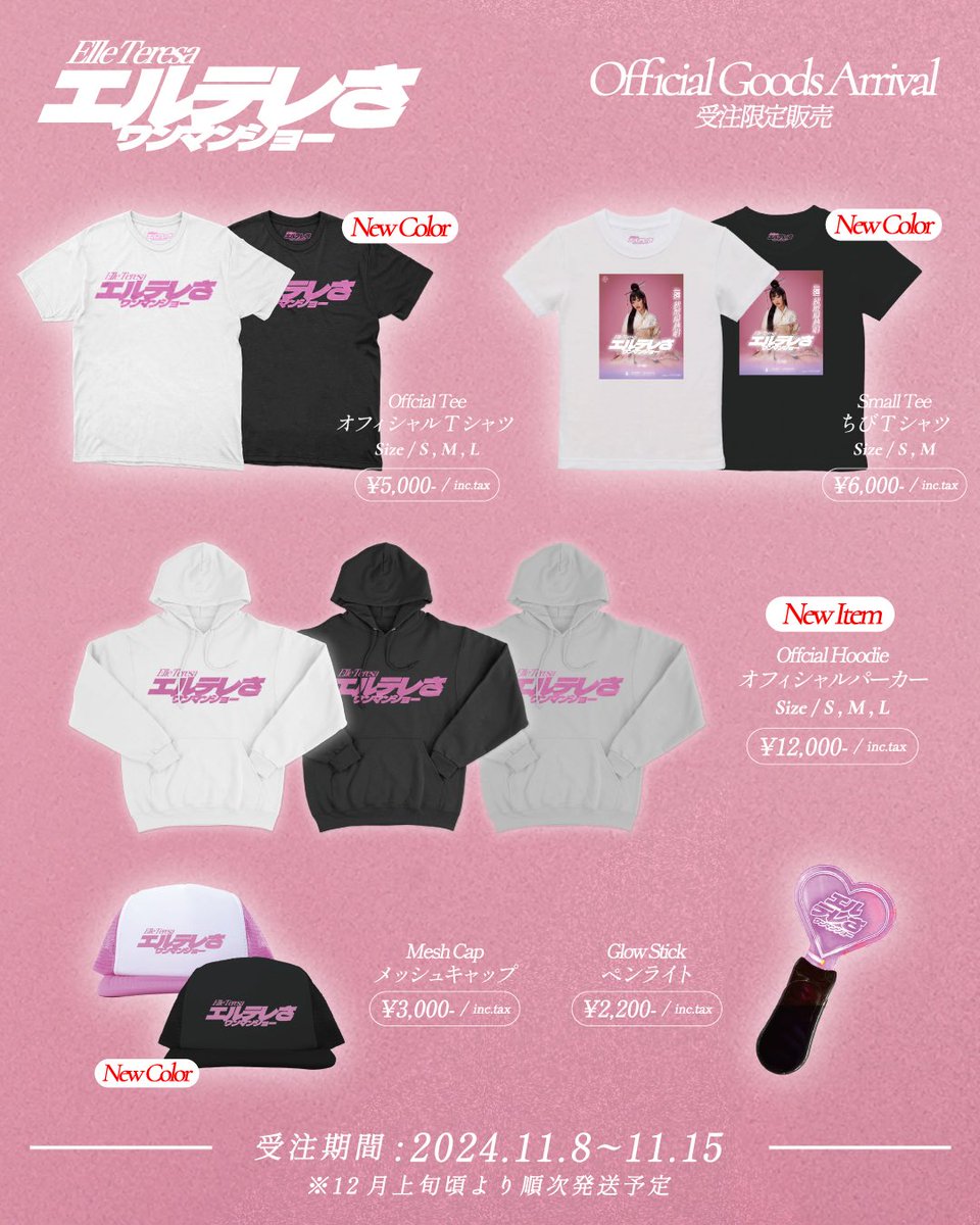 明日から1週間受注予約🎀 ペンライトはキラキラにデコってください