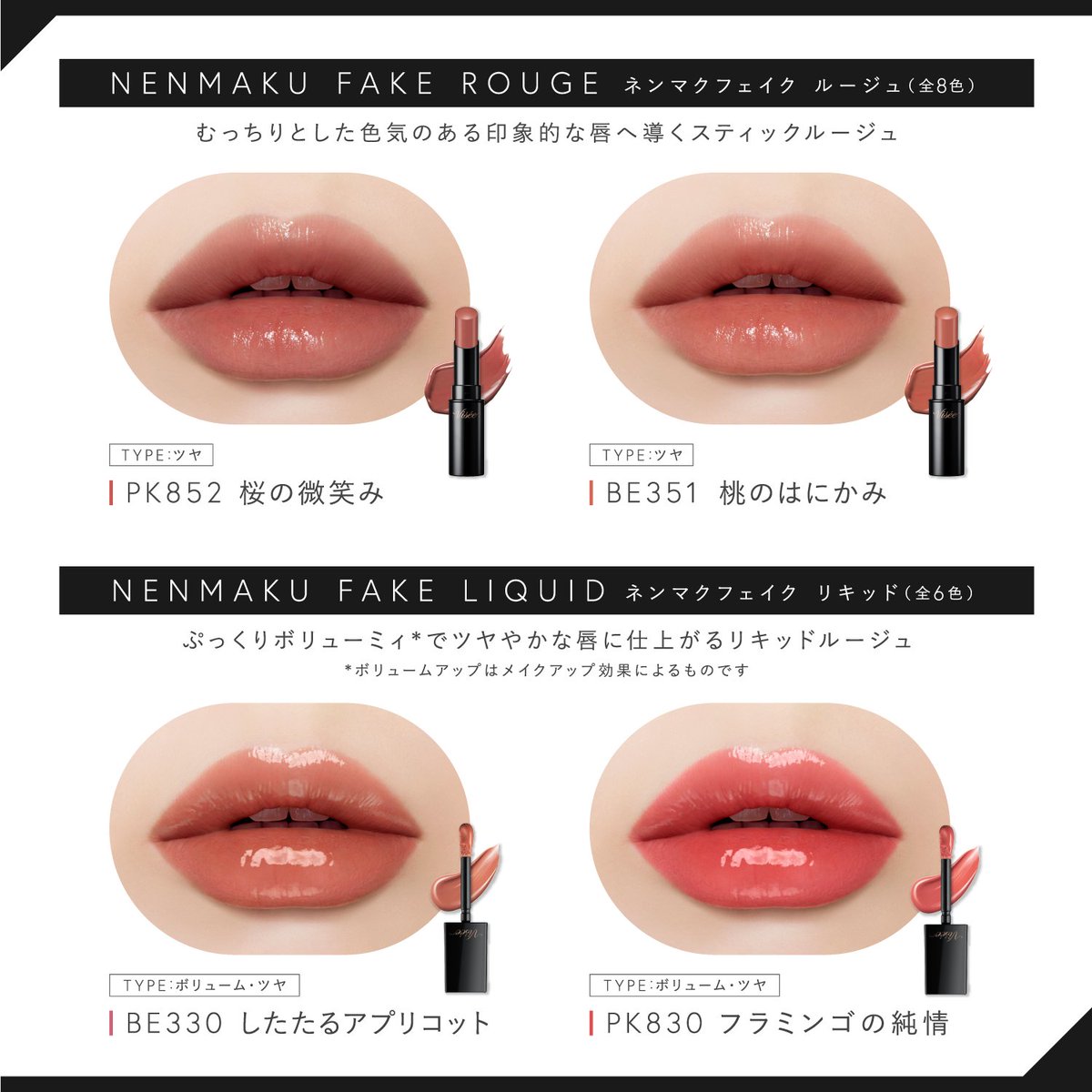 大人気の粘膜リップシリーズ比較💄/／ それぞれの質感や発色を動画で