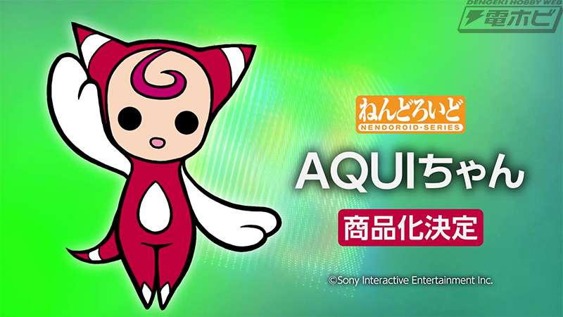 アクイ　ぬいぐるみ　レトロ XI AQUI