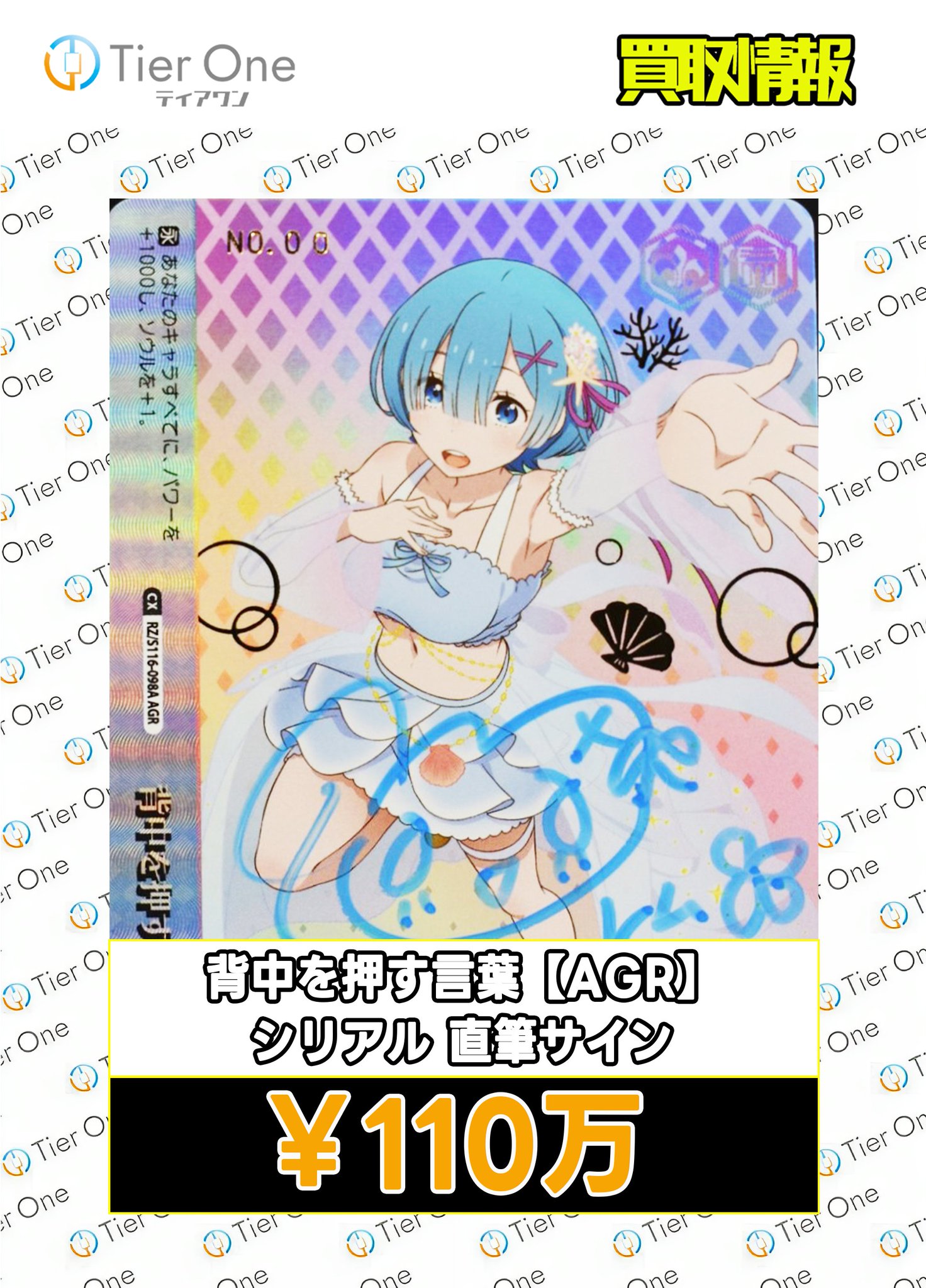 ヴァイスシュヴァルツ リゼロ レム 愛おしの光 SR PSA10 愛おしの光