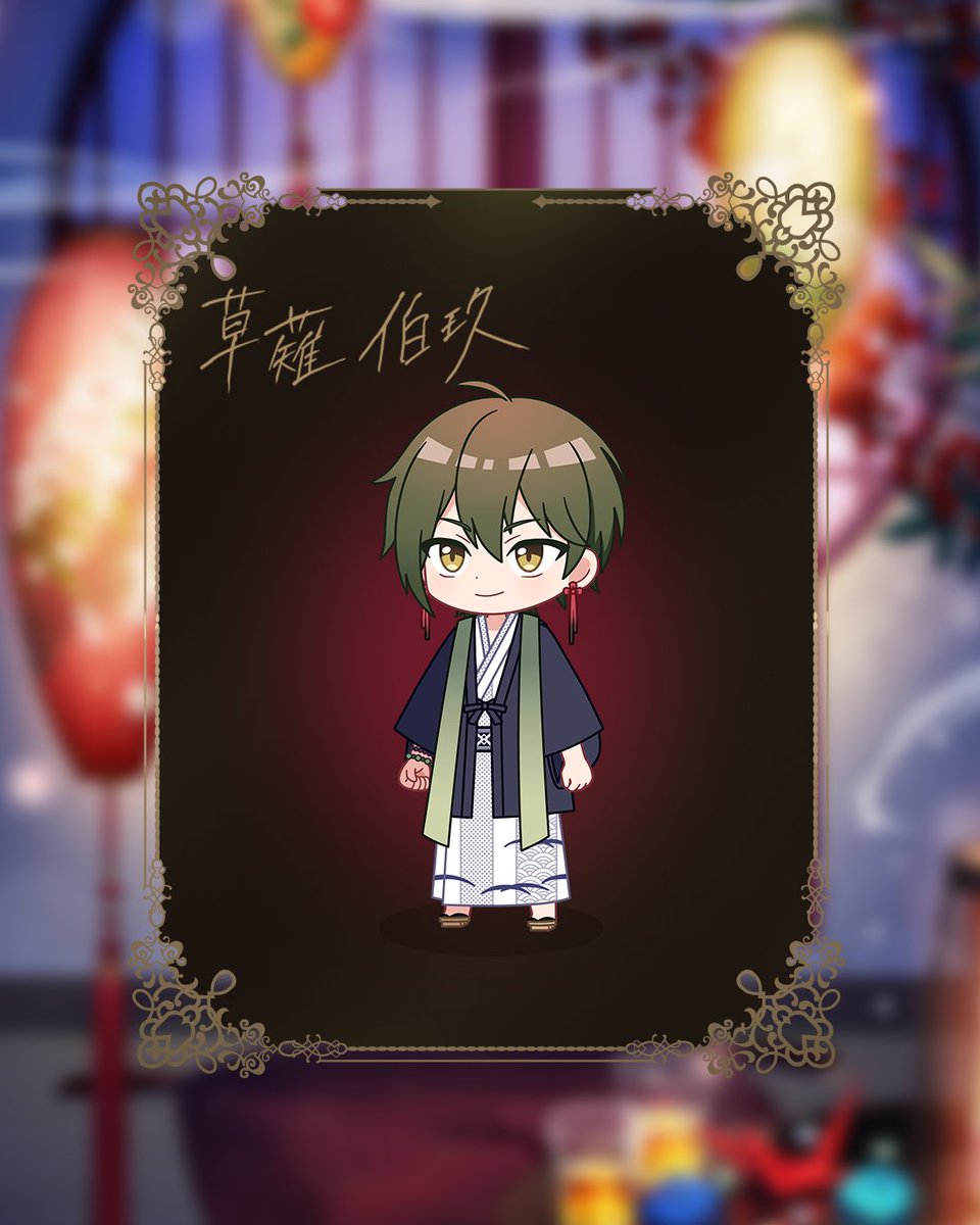 🤏ちびグール🤏 【暮れ提灯の晩酌】草薙 伯玖のSDキャラをご紹介