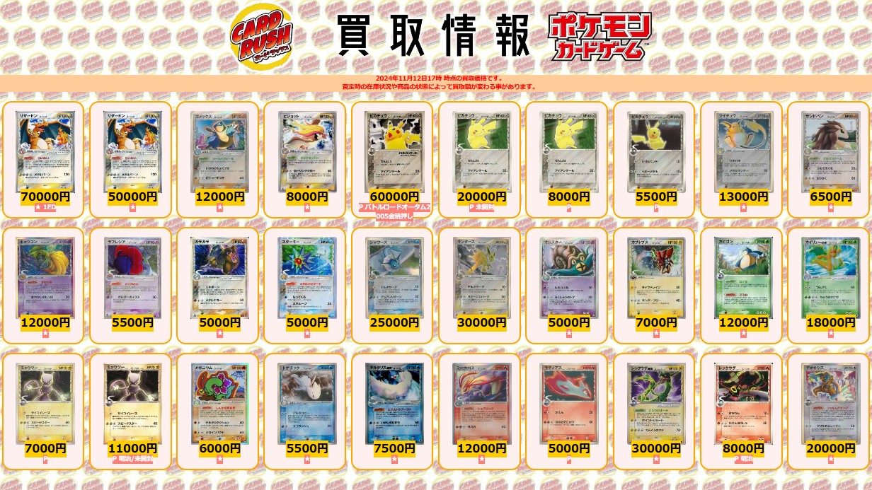 豪華】ポケモンカード デルタ種 まとめ売り キラカード ポケモンカード
