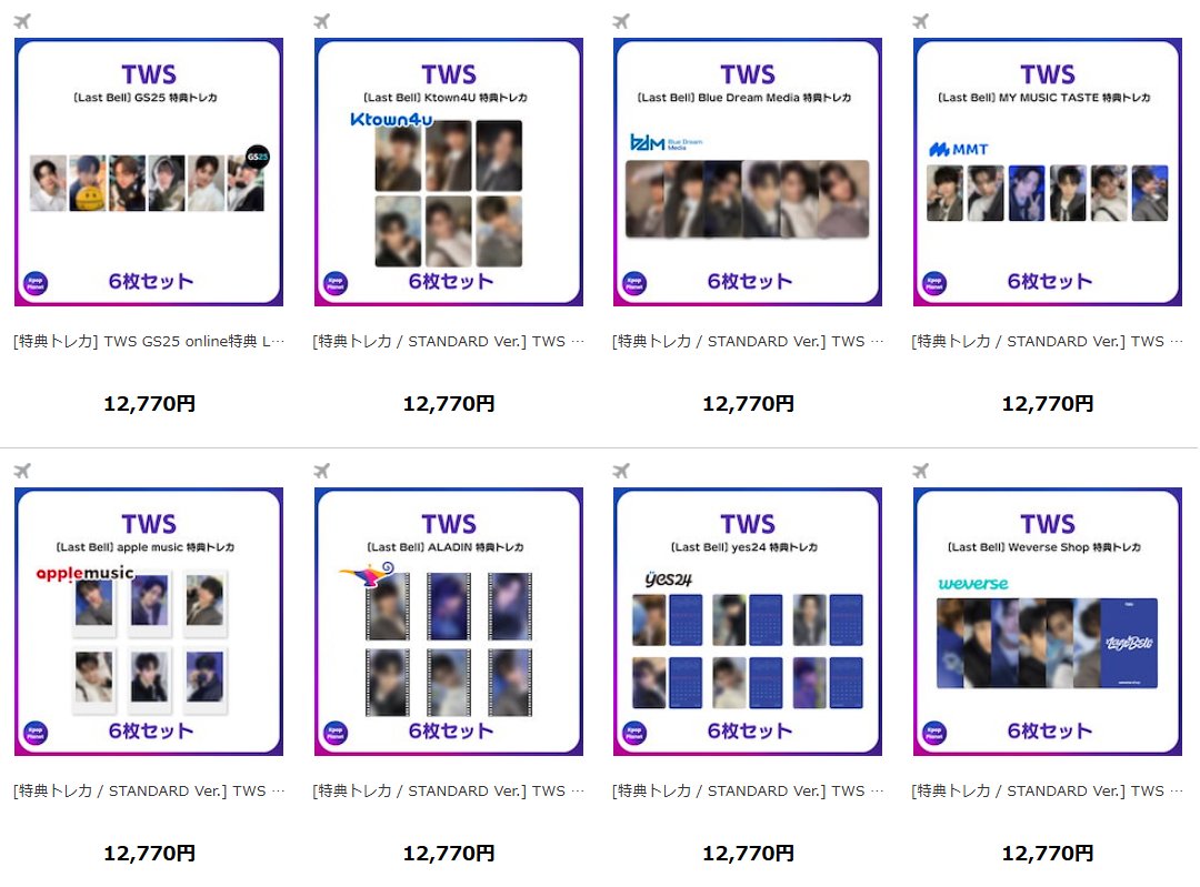 紹介 トレカ FC ヨンジェ キャンペーン 新規入会 TWS シニュ ドフン