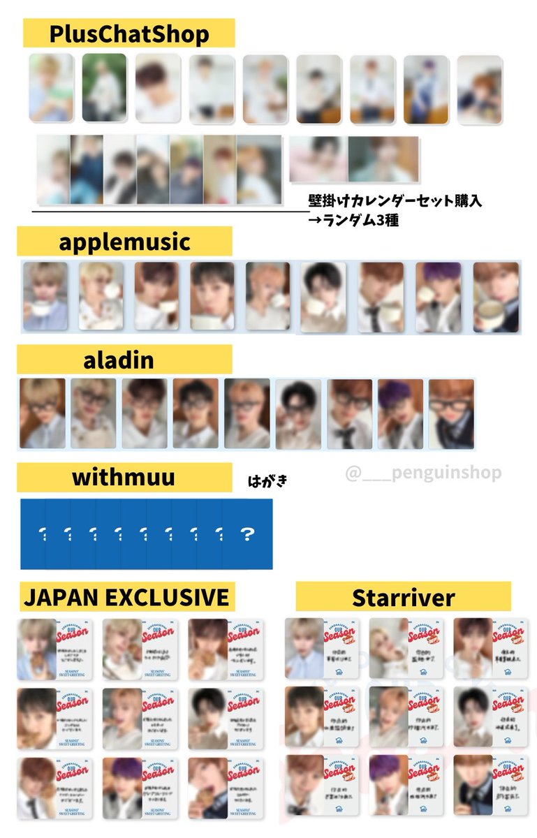 🤍🤍🤍 #ZEROBASEONE シーグリ 2025 [OUR Season] 🤍🤍🤍 【 形態