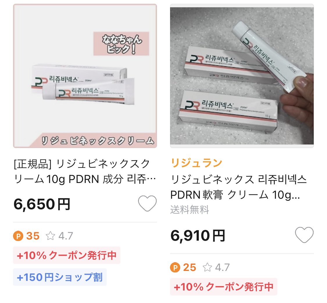 渡韓/薬局情報⚠️】リジュビネックスとEGF軟膏、欲しい方は韓国で