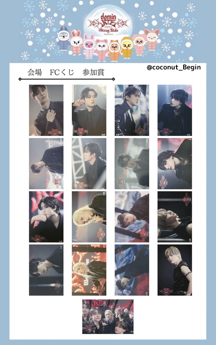 straykids スキズ ハン 会場限定 トレカオンラインくじステッカーセット StrayKids オンラインくじ サウナ ステッカー ハン - メルカリ