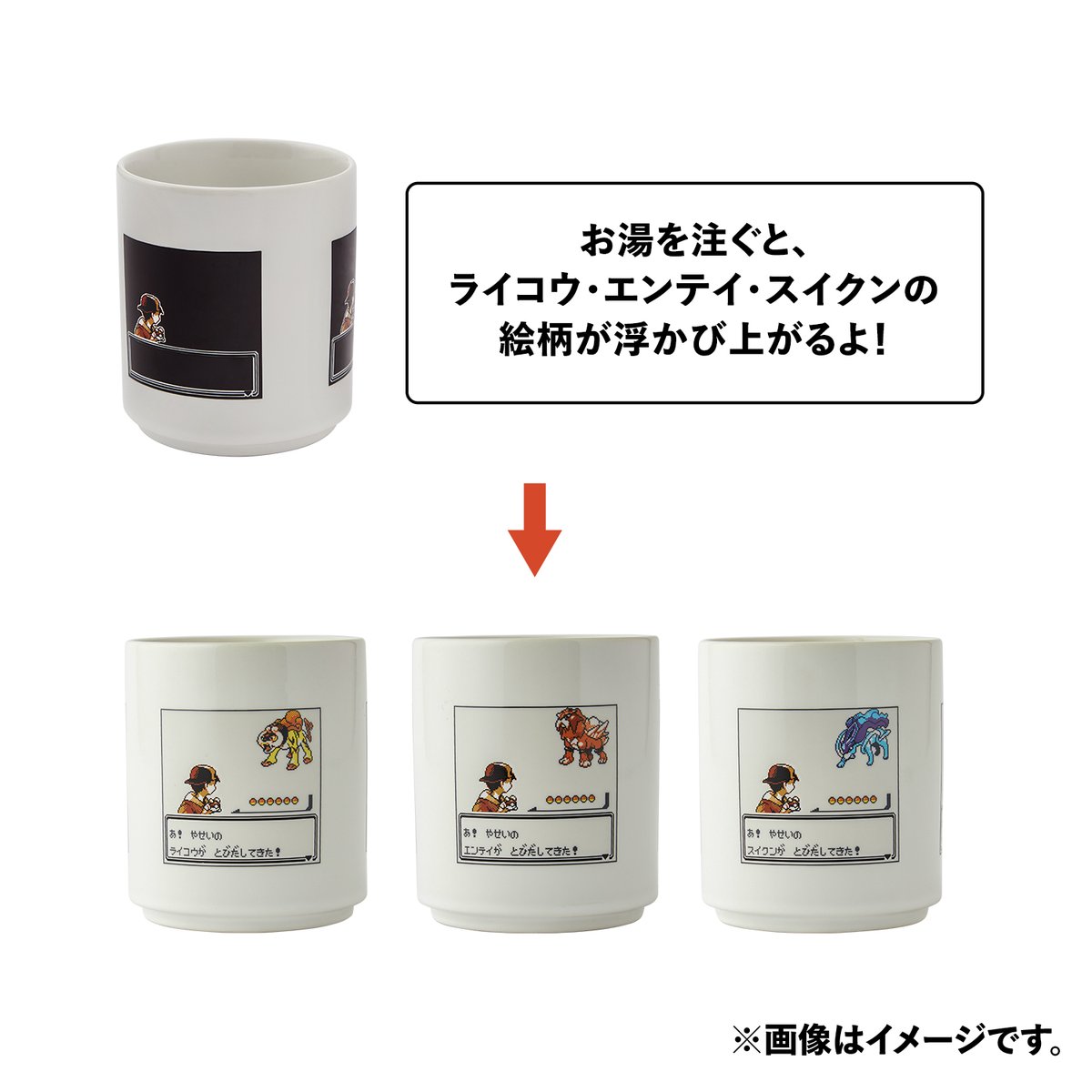 ポケットモンスター 金・銀』の発売25周年を記念したグッズが