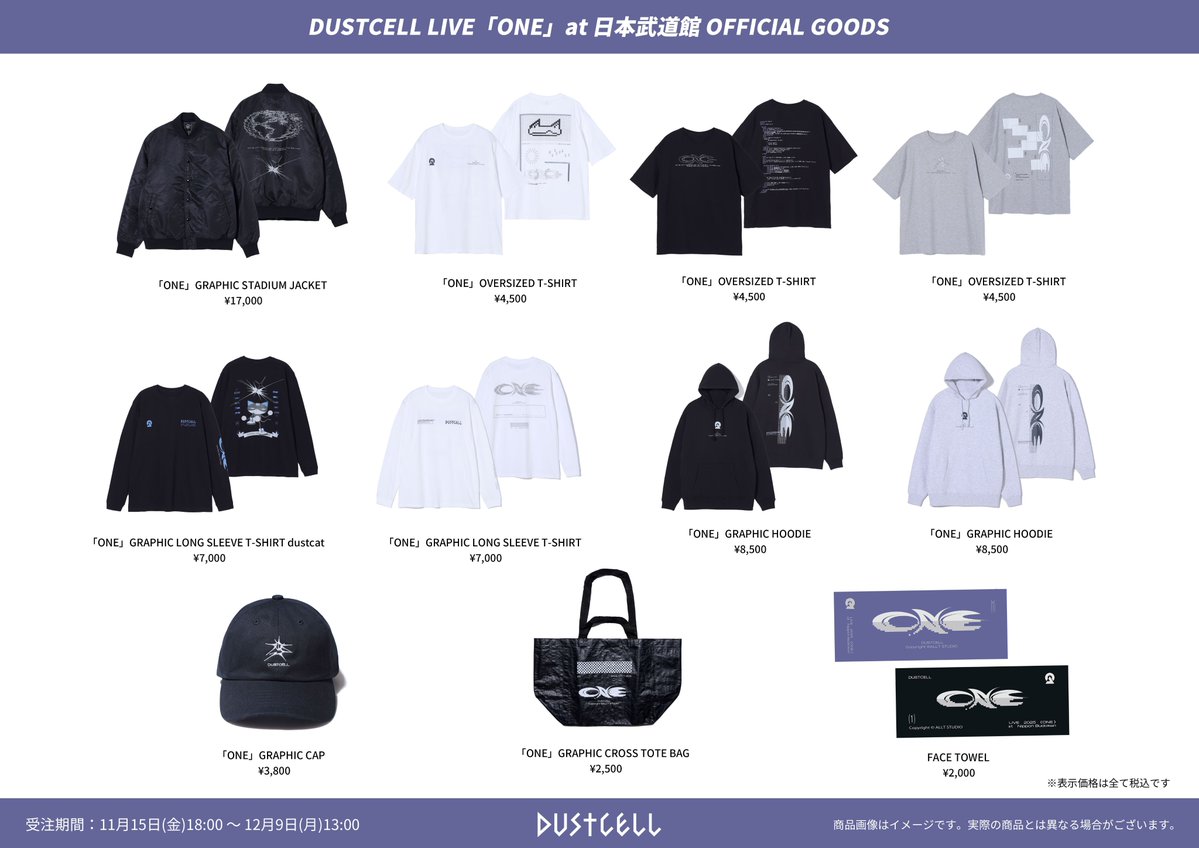 DUSTCELL LIVE「ONE」at 日本武道館】 オフィシャルグッズの