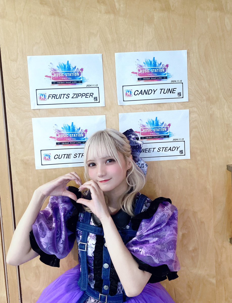 ミュージックステーションありがとうございました🫶🏻 FRUITS ZIPPER