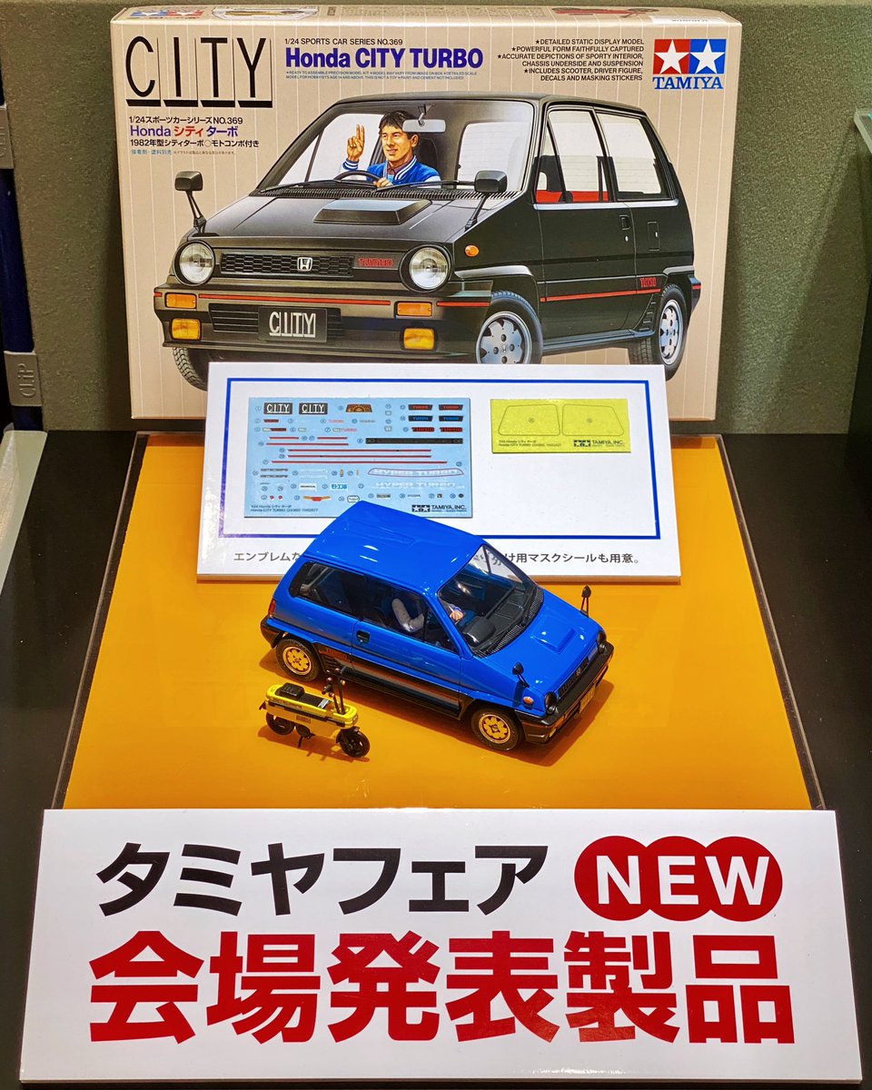 タミヤフェア 2024会場発表新製品『1/24 Honda シティターボ』☆シティ