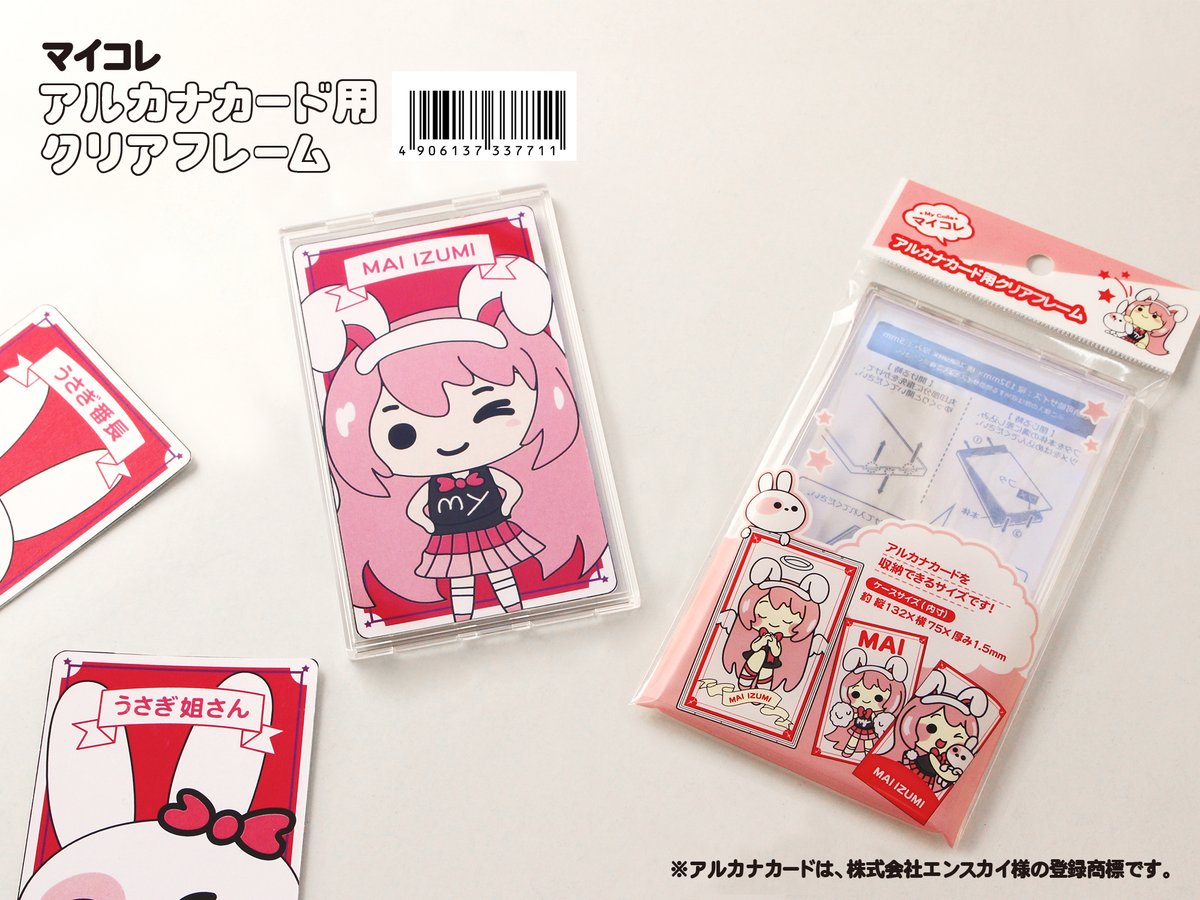 新商品】 マイコレ クリアフレームシリーズに「アルカナカード用」が