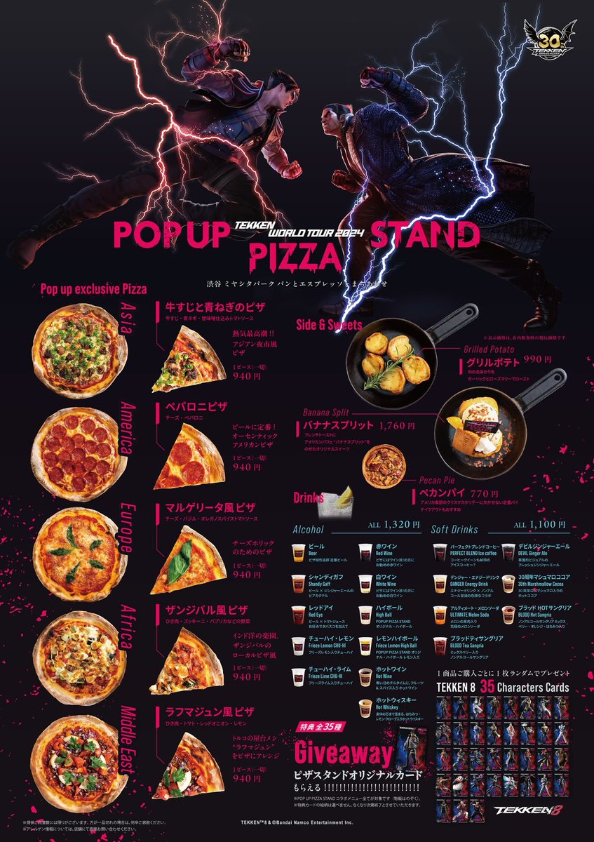 TWT2024 Global Finals 日本開催記念！ POP UP PIZZA STAND🍕 ＼ 限定