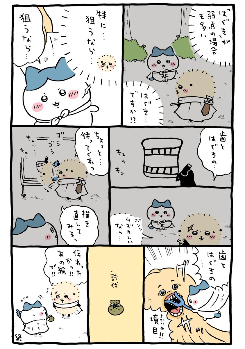 鎧さんも歯と歯茎の境目弱かったりするのかな