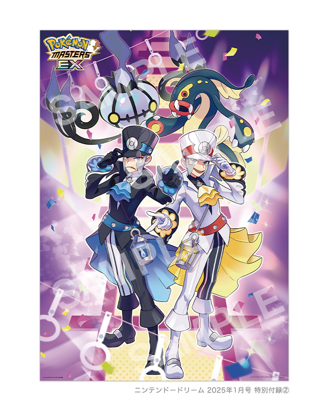 ニンテンドードリーム 25年1月号 付録その2・ポスター片面の絵柄は