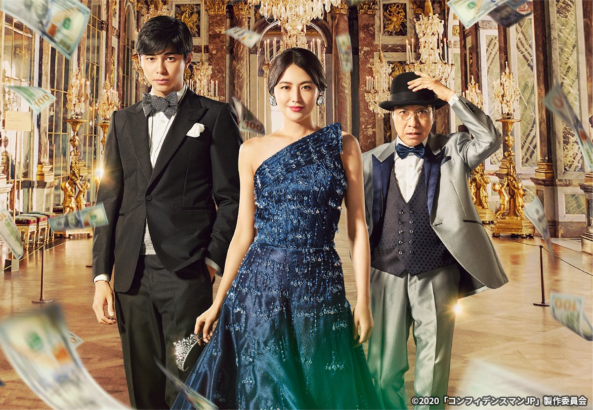 公式】『コンフィデンスマンJP』 (@confidencemanJP) / Posts / X