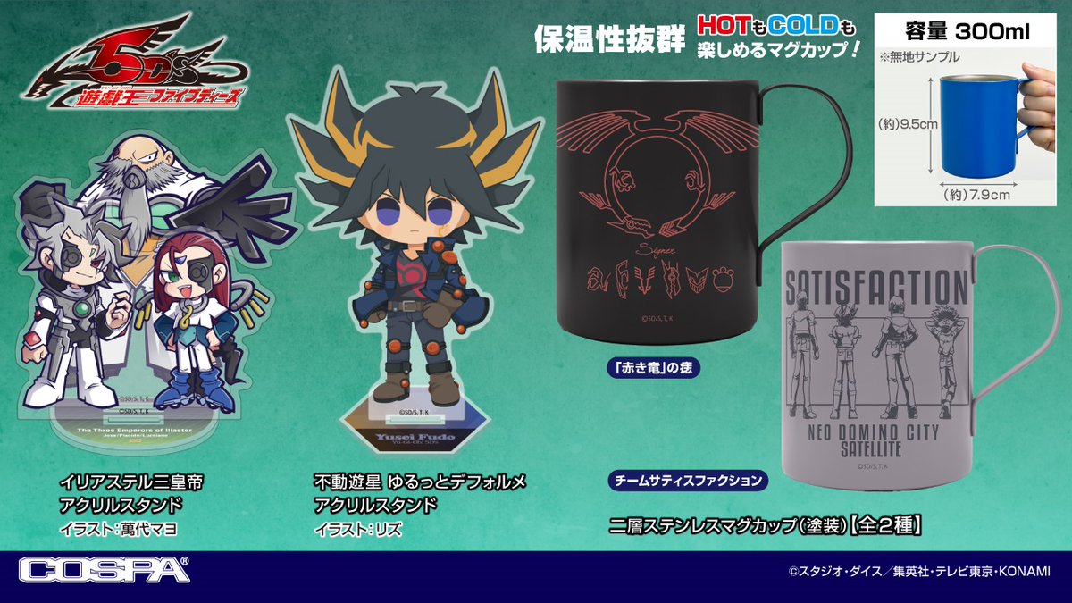 遊戯王5D's 不動遊星 グッズまとめ売り 遊戯王5D's 不動遊星 グッズ