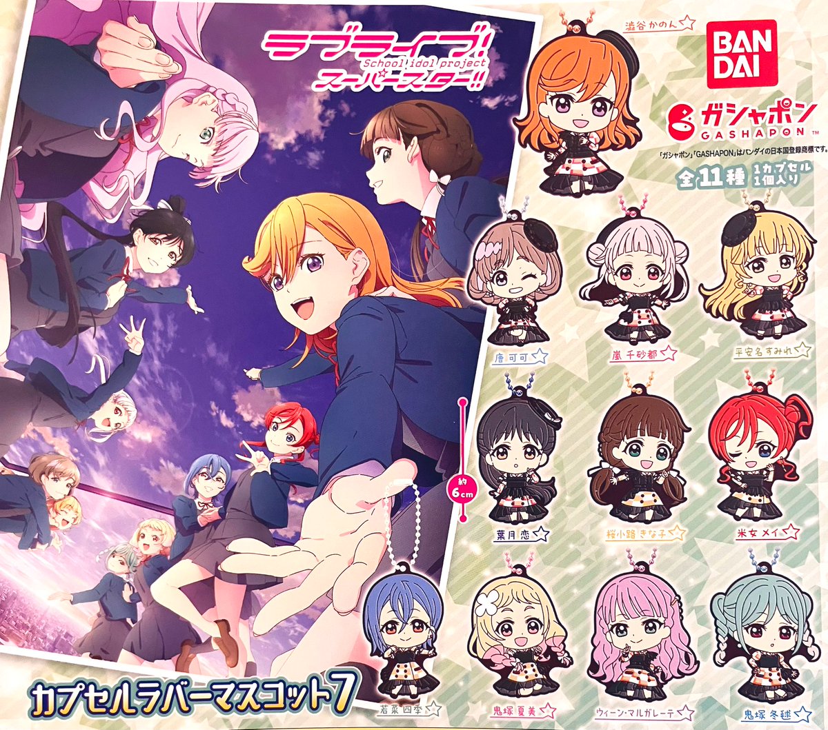 🎀11/20（水）の新入荷情報⑧🎀 🐹桜蘭高校ホスト部 ふらっとめじるし