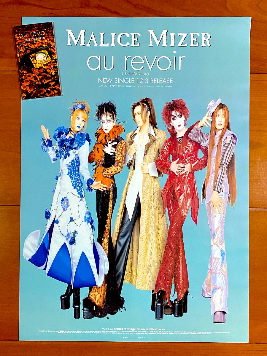 本日で発売から27年！ 1997年12月3日 発売 【au revoir（オ