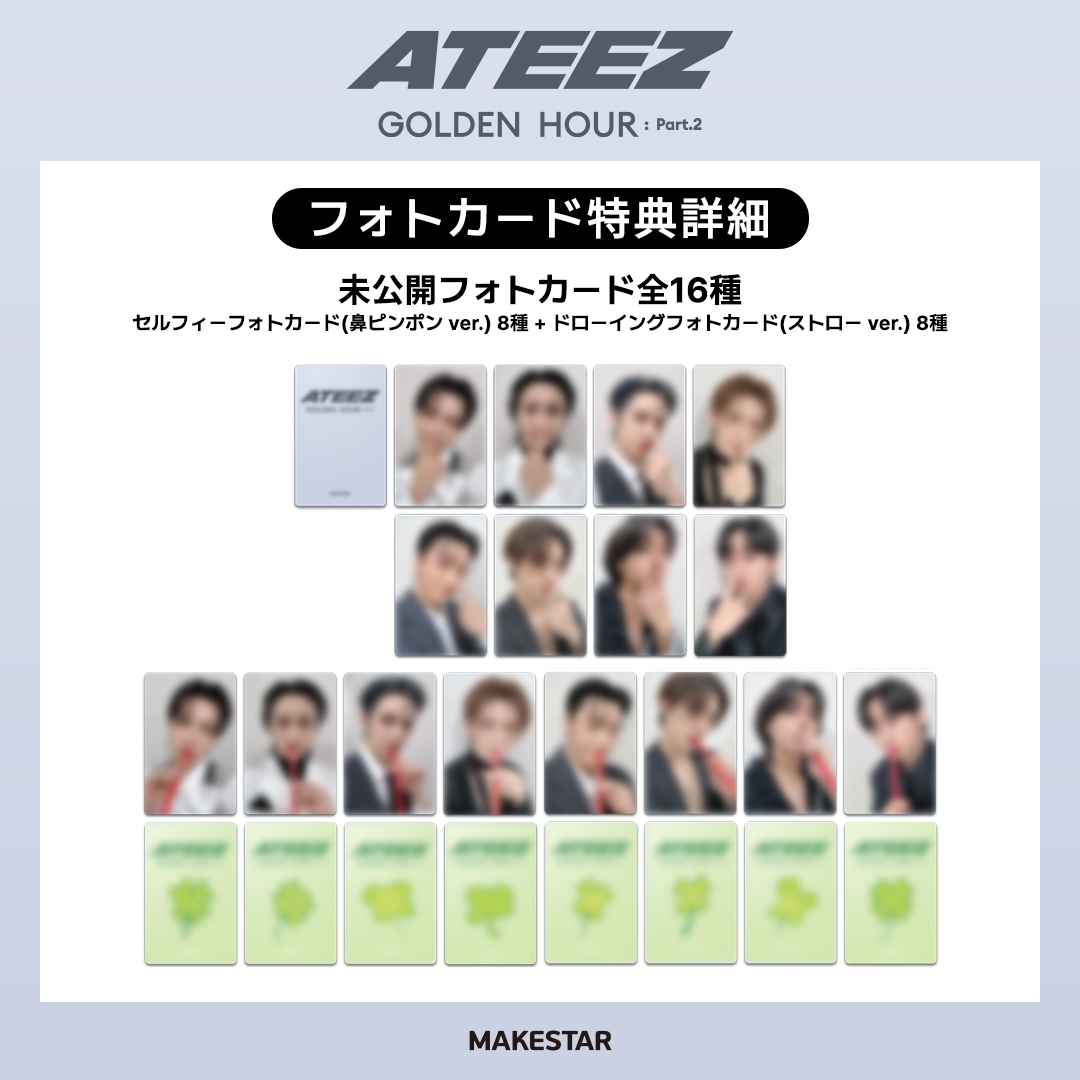 🍀MAKESTAR 『K-POP LUCKY STORE』 in TOKYO🍀 ⠀ 🎉ATEEZ🌟ラキドロ