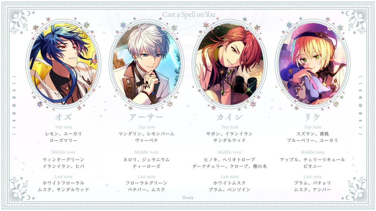 5th Anniversary Store】 💫後半商品 Cast a Spell on You Special Set