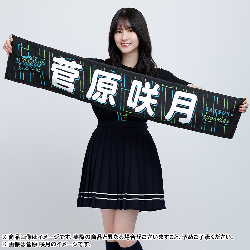 菅原咲月 乃木坂46 グッズまとめ売り